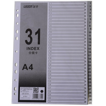Monochrome 31-page classification paper index paper classification card separator paper A4 gray paging paper loose-leaf classification paper Yuansheng