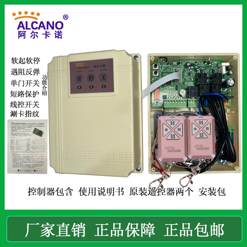 [USD 151.25] Alcano Door Opener Controller Walking Wheel Motor ...