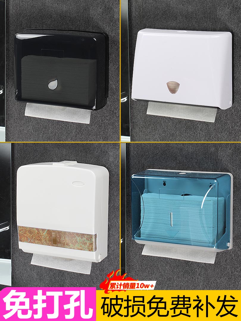 Non-perforated toilet paper box Wall-mounted toilet paper box Plastic household kitchen toilet paper towel rack pumping hotel powder room
