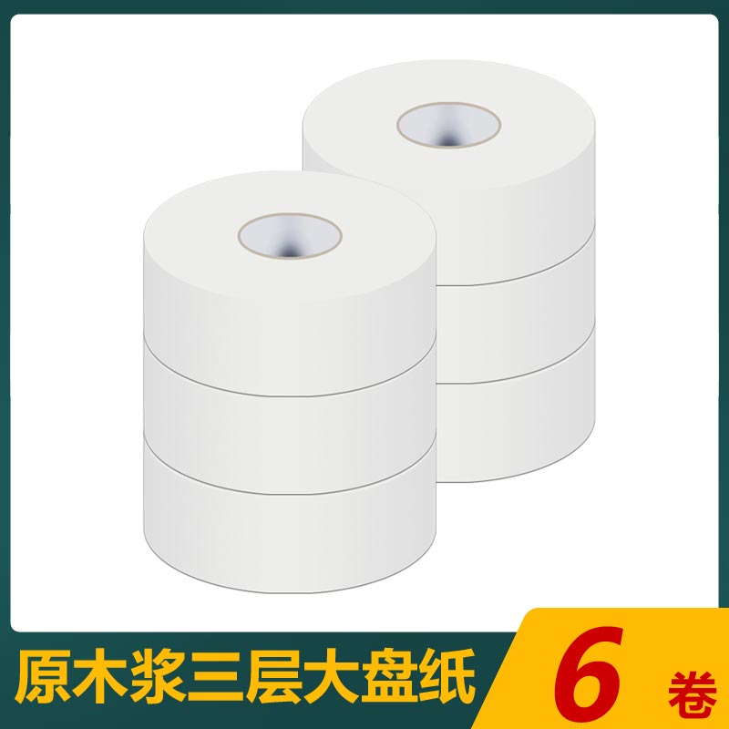 100 million Color Bathroom Hotel Big Rolls Paper Towels Makeup Room Large-cap Paper Towels Roll Paper Native Wood Pulp Broad Paper Common