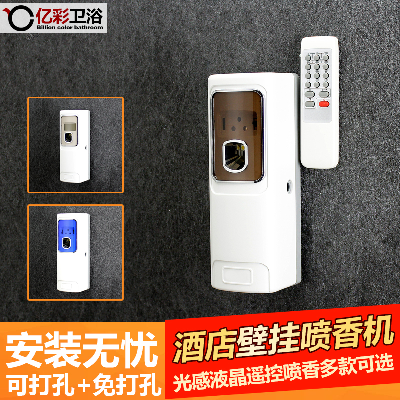 Hotel Perfume Spray Aroma Machine Makeup Room Automatic Air Frescoed New Agent Plus Aroma Machine Timed Indoor Flaring Machine