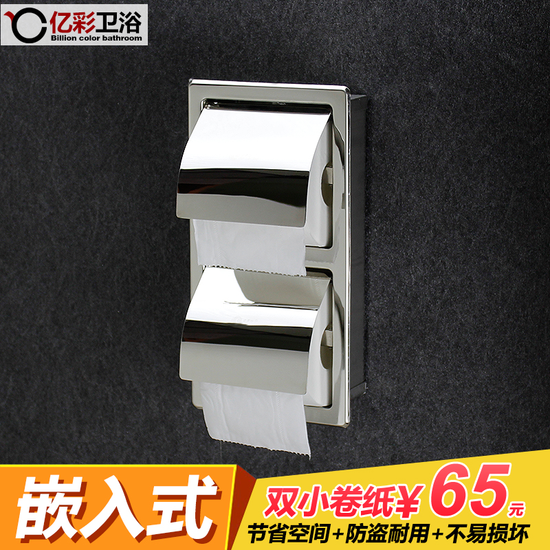 Embedded stainless steel small roll paper frame double small roll concealed paper towel box KTV toilet paper drum toilet paper machine drum toilet paper box rack