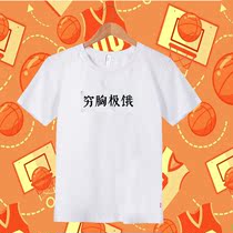 Poor chest extremely hungry creative fun text hipster t cotton half-sleeve T-shirt national tide short sleeve t-shirt for men and women