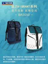 VICTOR victory badminton bag BR3050 large capacity mens and womens sports backpack independent shoe compartment