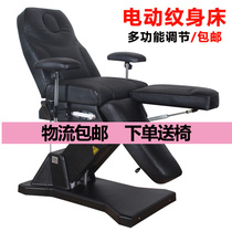 Electric tattoo bed tattoo bed embroidery bed tattoo chair tattoo chair multifunctional beauty bed lifting leg full back chair