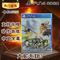 Trò chơi PS4 chính hãng hoàn toàn mới Rắn lớn Musou 3 Snake Magic 3 Musou Big Snake 3 phiên bản Trung Quốc - Trò chơi dia ps4