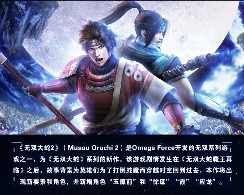 Spot Trò chơi PS4 chính hãng Big Snake Musou 2 Musou Big Snake 2 Phiên bản thường niên - Trò chơi đĩa game ps2