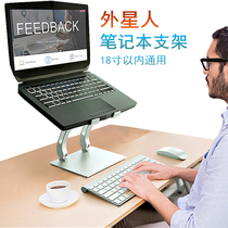 macbook desktop notebook stand alien game this base folding lifting computer rack increased cervical spine