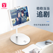 Tablet PC desktop bracket ipad universal mobile phone clip pad multi-function live tremble lazy support bracket