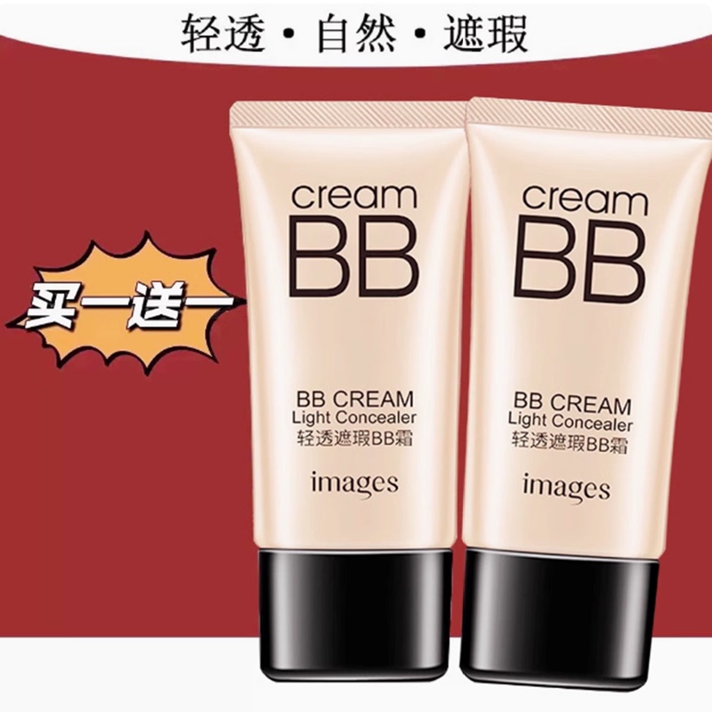 Natural Skin-Friendly Bb Cream Concealer, Long-Lasting, Non-Removable, Moisturizing, Waterproof, Sweat-Proof, Whitening, Brightening, Oil-Controlling, Isolation Foundation Natural Skin-Friendly Bb Cream Concealer, Long-Lasting, Non-Removable, Moisturizing, Waterproof, Sweat-Proof, Whitening, Brightening, Oil-Controlling, Isolation Foundation