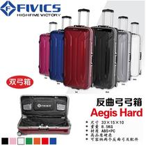South Korea imported FIBIC bow box recurve bow size bow box FIVICS AEGIS double bow position composite pulley