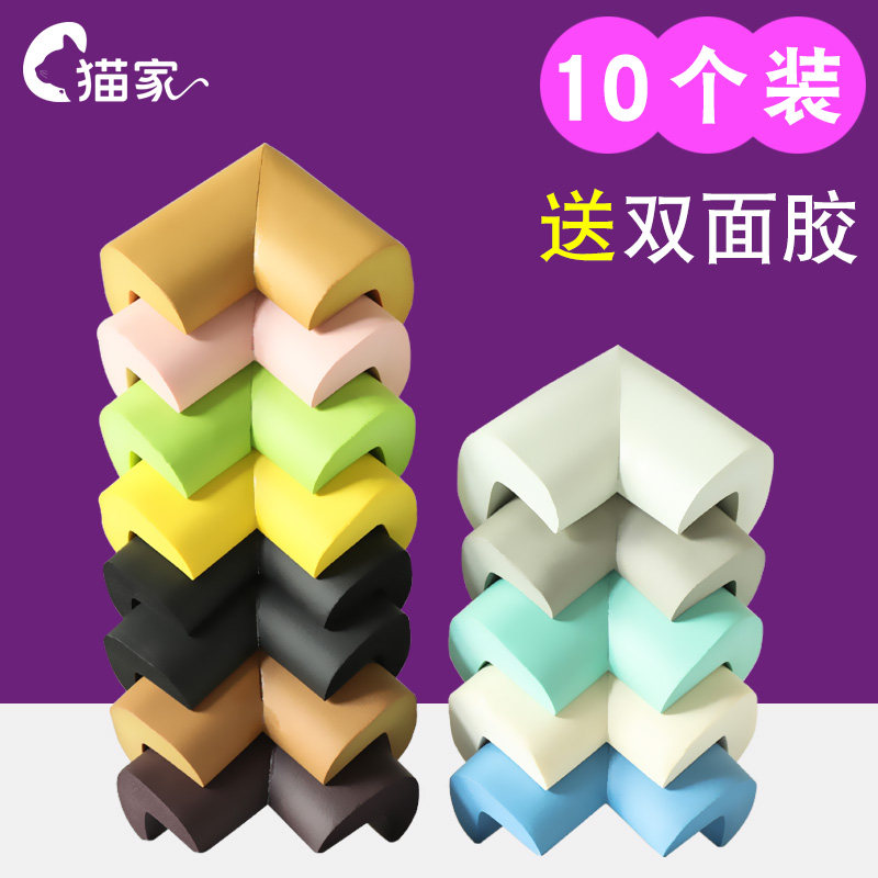 Anti-collision angle Child anti-bump guard angle safe bed corner corner wrap table corner protective sleeve cushion furniture corner corner sticker