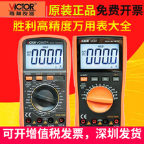 Victory Multimeter VC890D 890C VC9801235678 digital universal meter VICTOR electrician meter VC97