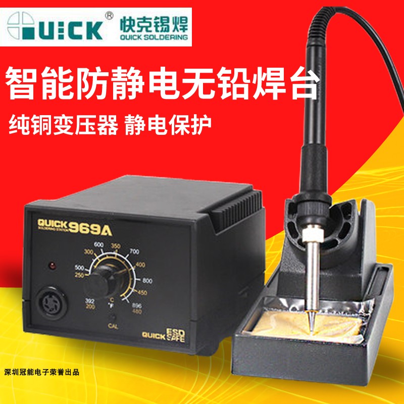 The original QUICK FC soldering station 936A soldering iron was a thermostat adjustable temperature welding tool