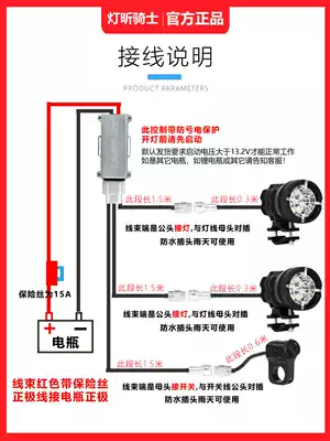 Lantern brand anti-loss electric relay wiring harness wire set locomotive 12v intelligent wiring harness