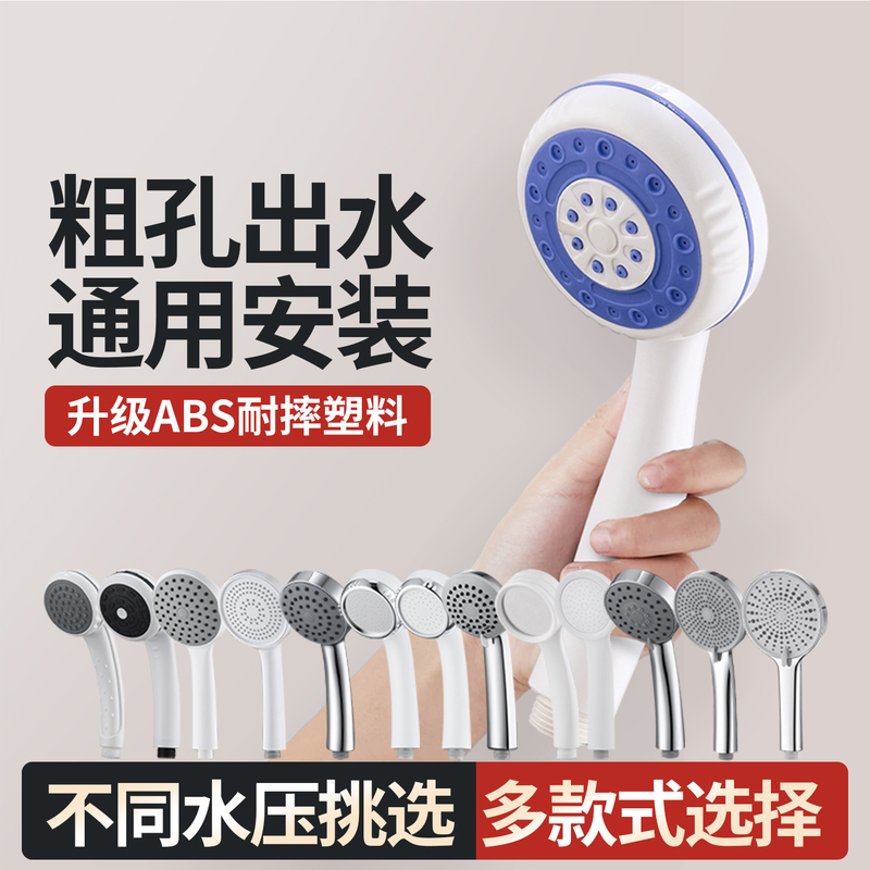 Water Heater Shower Head Universal Shower Head Showerhead Bath Old-Fashioned Plastic Shower Head for Home Use