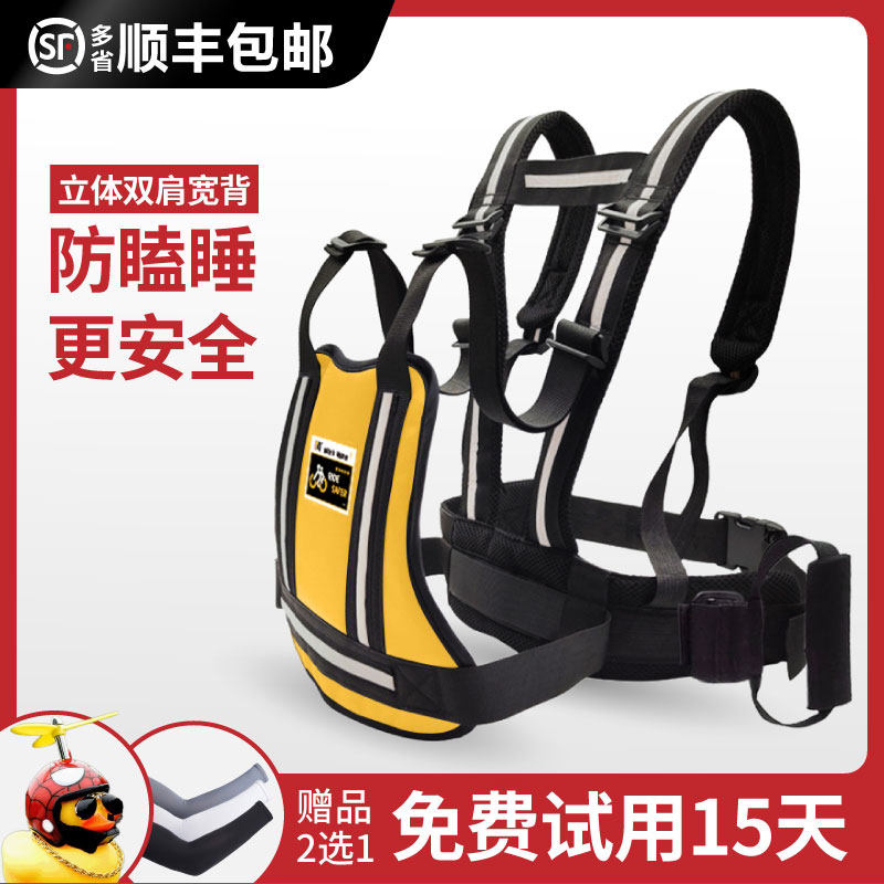 Locomotive child seat belt motor car baby artifact child riding straps sleeping anti-fall protection baby bag