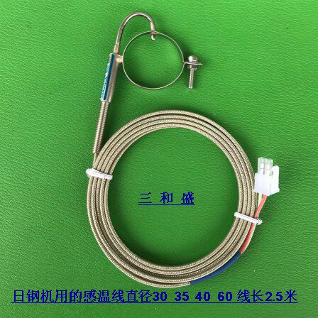 The thermocouple for the nozzle of the Japanese steel injection molding machine, the Japanese steel to catch the temperature line, the diameter of the circle is 35, the length of the line is 2 5