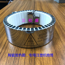 Haitian injection molding machine ceramic heating ring energy saving ceramic heating ring diameter 120*50