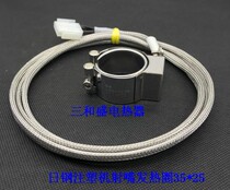 The heating ring for the nozzle of the Japanese steel injection molding machine 35*25 120W