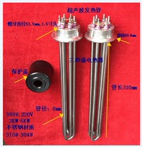 Ultrasonic cleaning machine fast clamp head heating pipe cleaning machine heating pipe mold temperature machine heating pipe