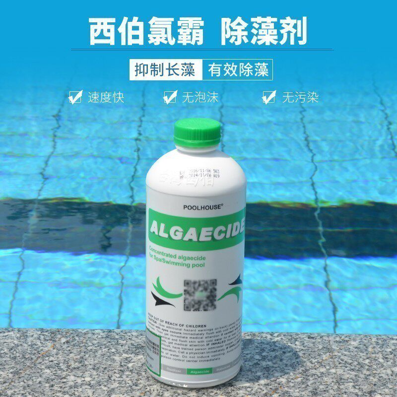 Swimming pool Water filtration line de-scaling agents Water treatment Pharmacy Safe Algicide Swimming Pool Cycle Water Systems