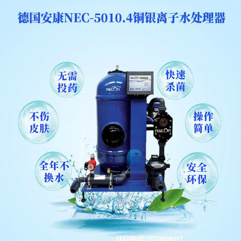 Ankang copper silver ion sterilizer children's water park water sterilization baby swimming pool water disinfection purifier