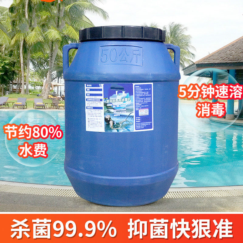 Swimming pool swapped water cost instant 2g swimming pool disinfectant water park Wave Pool Efficient Germicidal Algae Removal