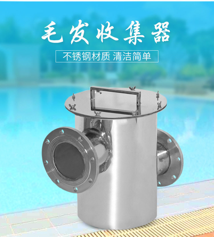 Quick-open structure Opening quick cleaning equipment swimming pool water filter 304 stainless steel hair collector