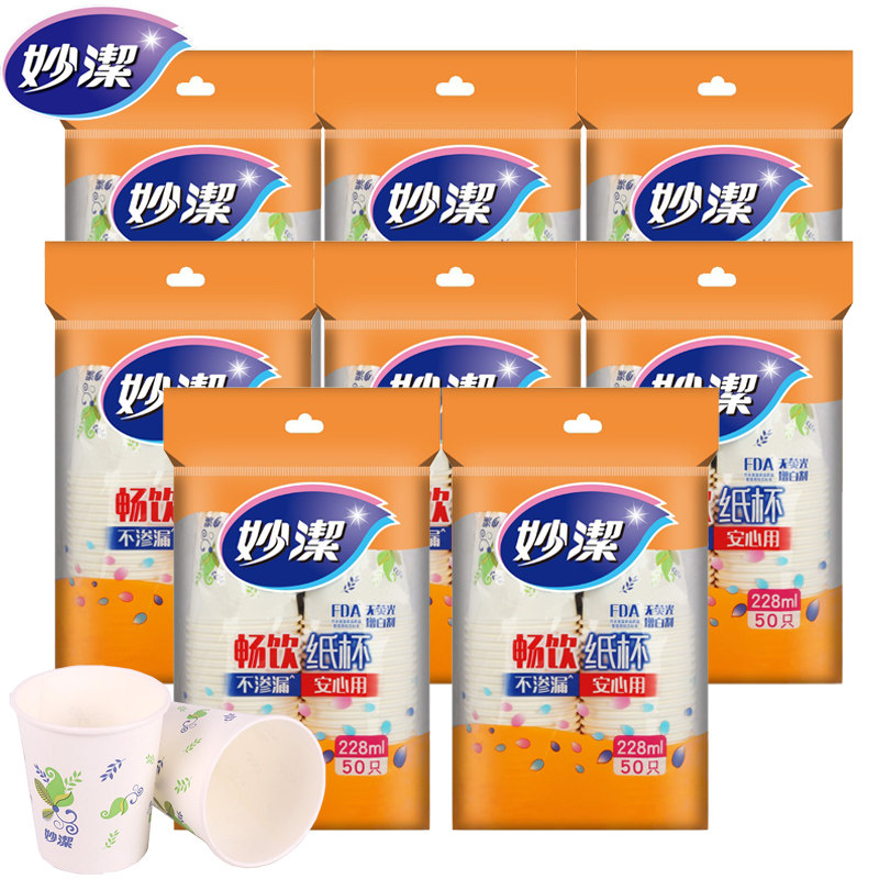 Inexplicity cupcake 228ml ex-gratia cup 50 only 8 oz Festive Cup Business Cup 8 Packs Total 400