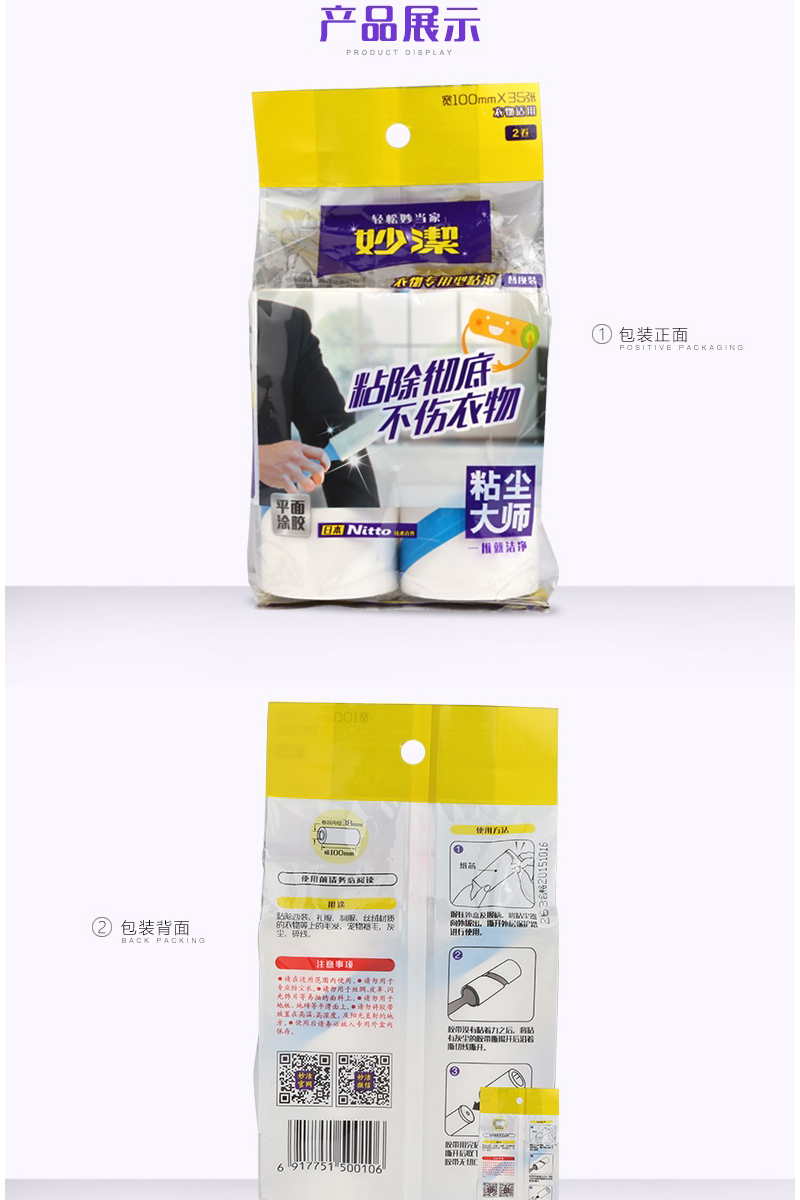 Miao Jie dính bụi chủ quần áo loại thay thế bụi sạch thay thế giấy dính xé con lăn giấy dính - Hệ thống giá giặt Cây lăn bụi quần áo của Nhật