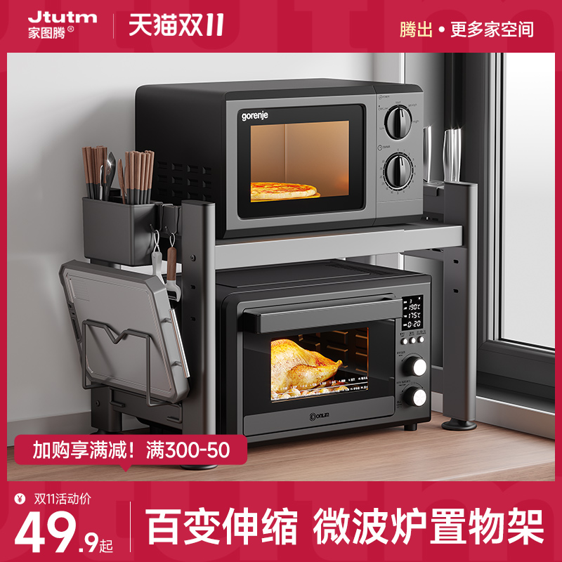 Kitchen Microwave Rack Shelshelf Multi Functional Bracket Multilayer Home Oven Table Top Rice Cooker Containing Racks-Taobao