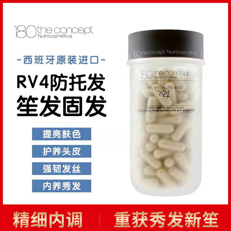 Spanish Concept 180 Fat Codes Formula rv4 Show Hair Capsule Anti-Hair Solid Hair HAIR CONTROL OIL