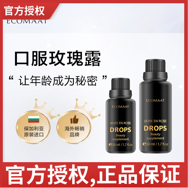 ECOMAAT Ikomaa Damascus Rose Dew 50ml 30ml Bulgarian Organic Oil Bright White