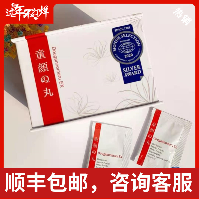 Japan BPC Tongyan Pill Nucleic Acid Thickening Corneous Layer Red Bloodshot Whitening Skin Enrich Face Authorization