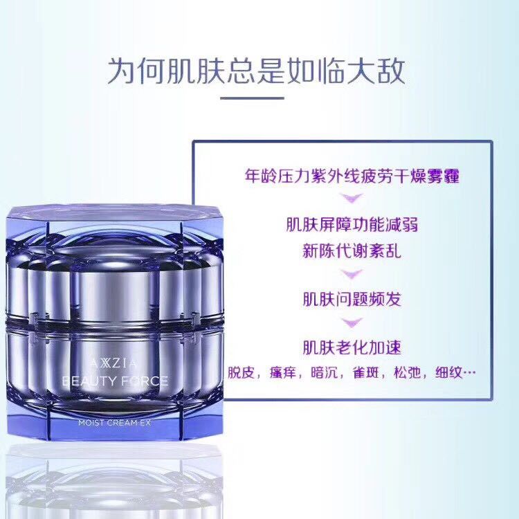 Japan AXXZIA Xiaozao Nobel full effect repair face cream adds skin elastic red blood corny layer