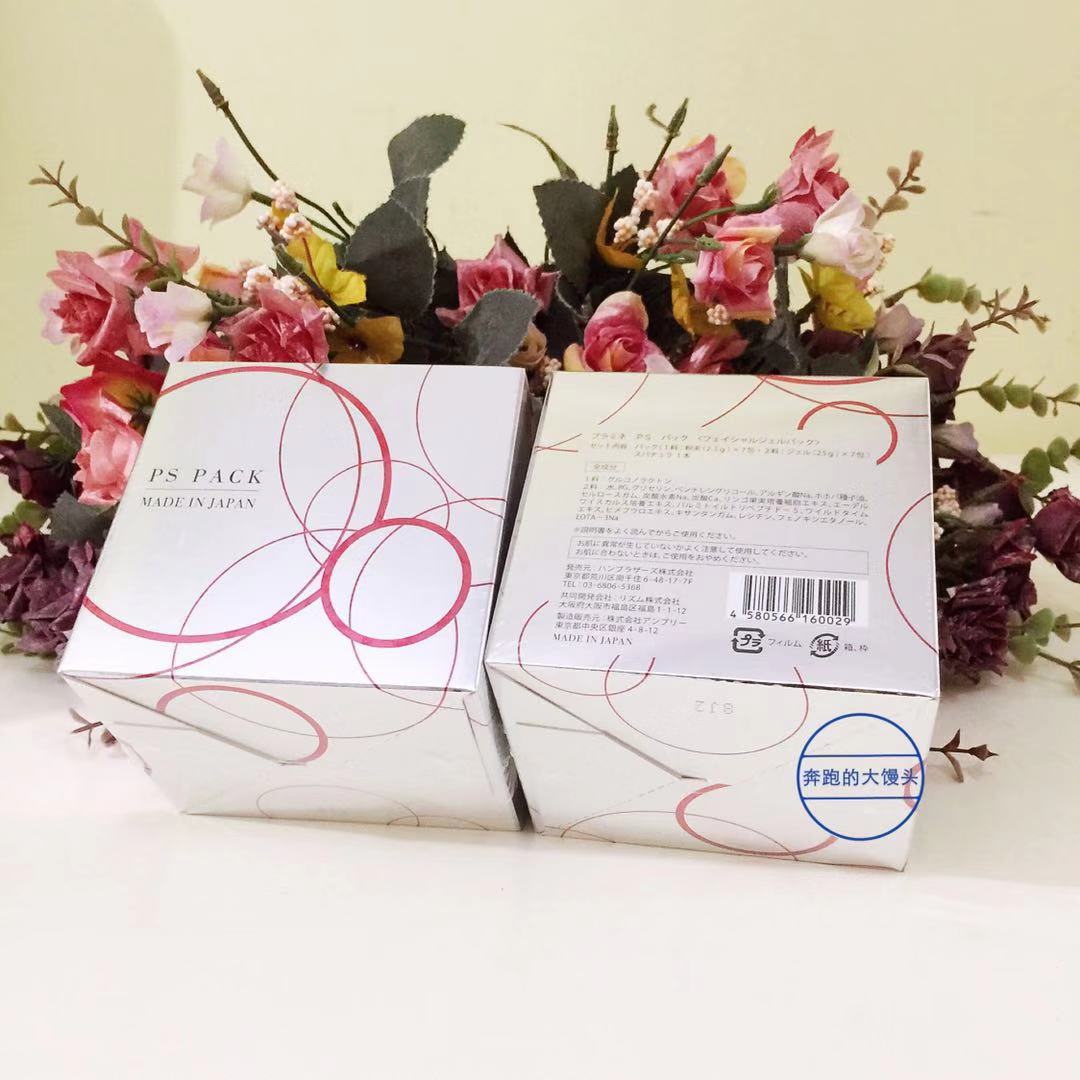 Japan Beauty-Force Carbonated Mask Plamine Ps Fine-Fit Version of Oxygen 7 Times