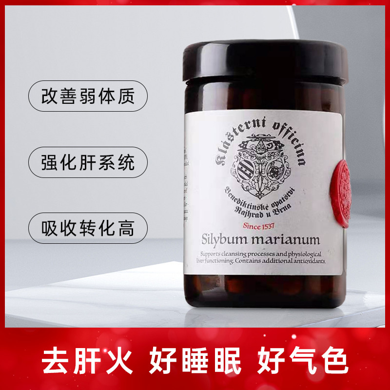 Czech Krasteken Liver Ingots Liver Butt 98% Water Artichoke Milk Thistle Grass Conserve the Solution Wine Tablets Stay Up All Night Sleep