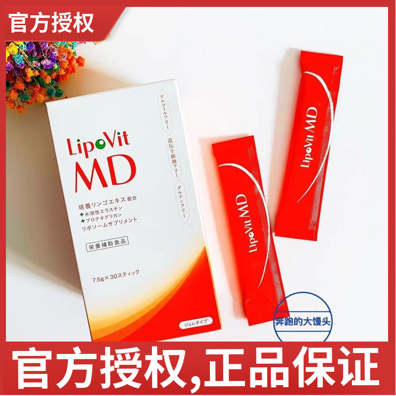 Japan lipovit lipovitate body 4D speed juice liquid line is compact