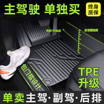 Tpe Car Floor Mats, Full Coverage, Single Piece for the Driver's Seat, Dedicated for the Driver's Side