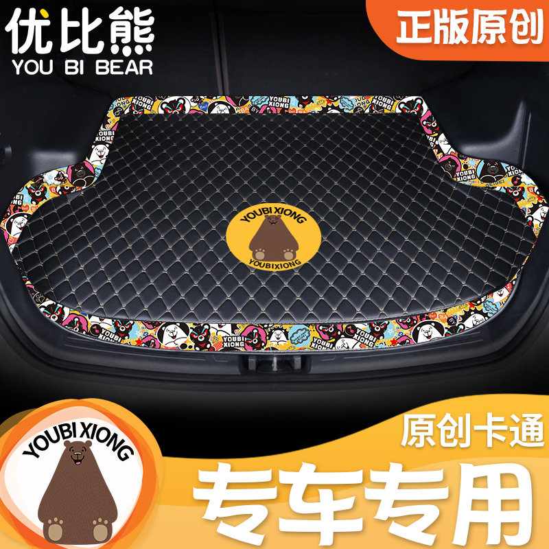 Ubi Bear Car Trunk Mat Special Car Personality Custom Waterproof Interior Car Cute Cartoon Tail Box Mat