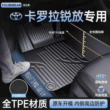 Suitable for Toyota Corolla Cross-Carpet Floor Mats, Car-Specific Tpe Mats, Wire Loop Full Surround Driver's Seat Accessories