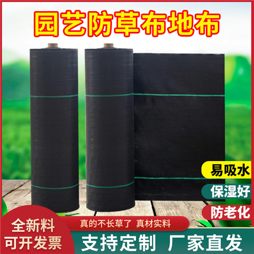 Anti-weed cloth Weeding cloth anti-aging orchard fruit tree shade cover grass cloth agricultural horticultural floor cloth durable breathable moisturizing