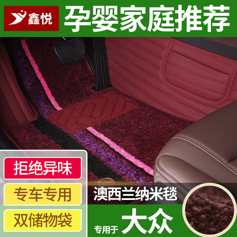 19 new Fox MagotanB8 foot foot Foos CCPassatTiguan tangoten special full surround foot pad