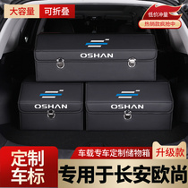 Suitable for Changan O  Shang vehicle storage box reserve box storage box Large capacity vehicular car storage box