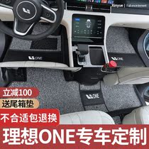 Suitable for ideal ONE special foot pad full surround 7 Seat car foot pad 6 seat carpet large encircling wire ring one