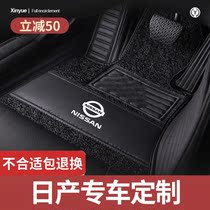 Suitable for 2021 Nissan Nissan 14th generation Sylphy Classic Qijun 2020 Teana Qashqai full surround
