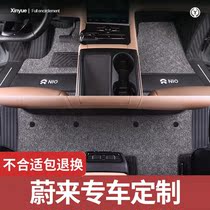 Weilai es6 foot pads are all surrounded by Weilai ES8 Weilai EC6 car wire ring special 20 benchmark performance version 7 seats