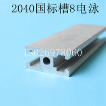 2040 Industrial aluminium profile artificial aluminium alloy profile national standard 2040 thickened against ruler widening barrier door and window aluminum