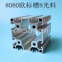 8080 Euro-marked aluminium profile Industrial heavy aluminium alloy profiles 3MM thick cantilever bracket bench frame profiles